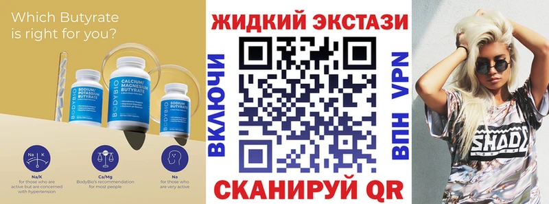 наркошоп  Бугуруслан  БУТИРАТ BDO 33% 
