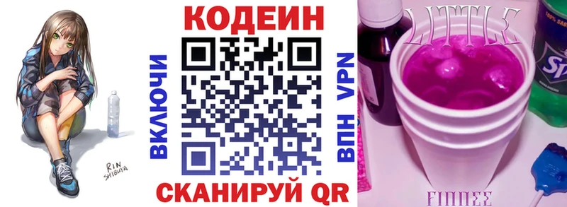 нарко площадка формула  Бугуруслан  Кодеиновый сироп Lean напиток Lean (лин)  где купить  
