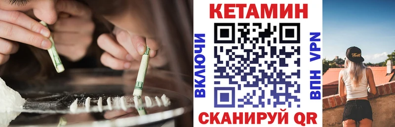 Кетамин VHQ  Бугуруслан 
